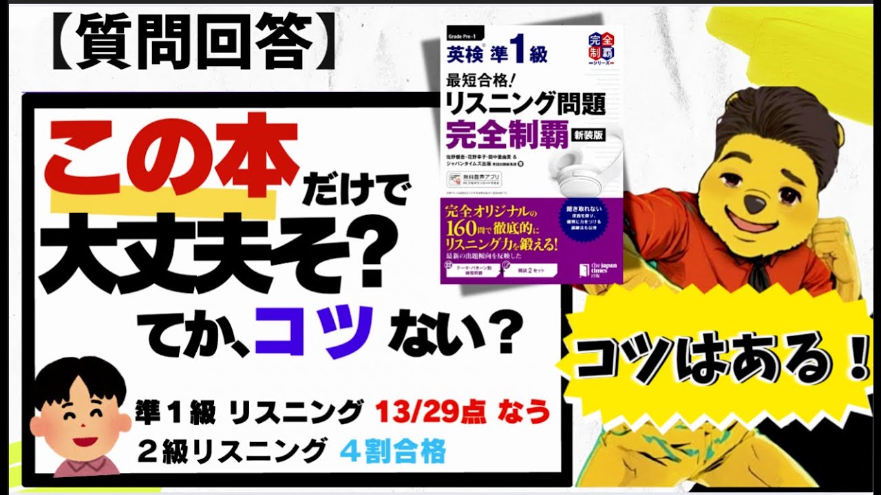 リスニング動画2