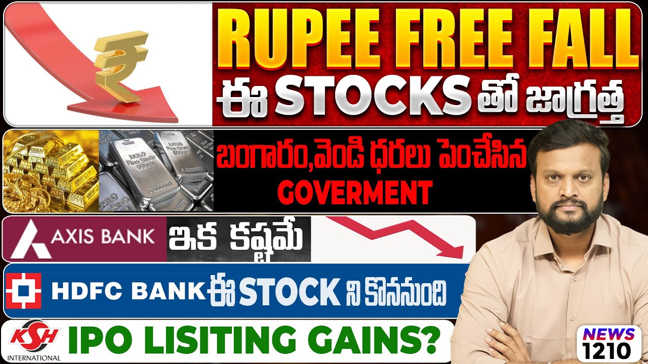 బంగారం,వెండి ధరలు పెంచేసిన government | Axis Bank ఇక కష్టమే | Ksh internationa