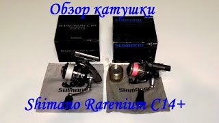 Катушка shimano 09 rarenium ci4 2500s