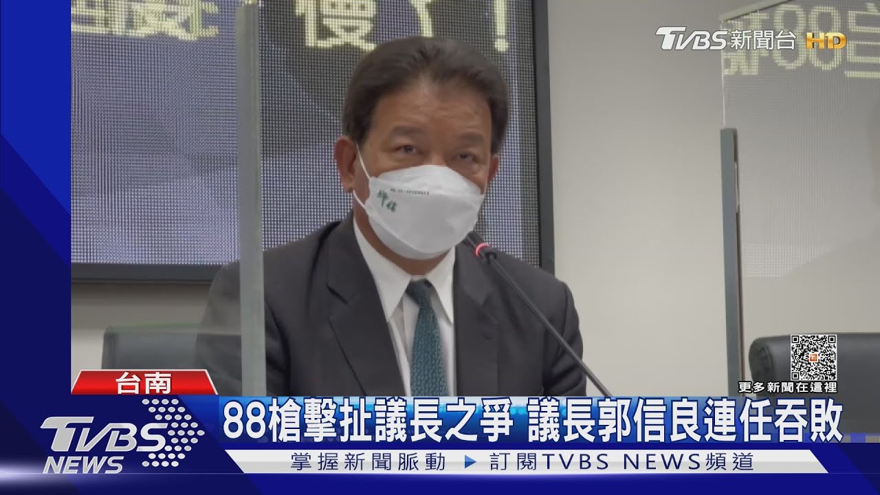 涉土地重劃案不正常金流　前台南議長郭信良遭搜索