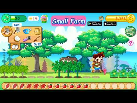 Small Farm Video