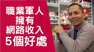 [問題] 請問現在軍人兼職兼差合法化了嗎？