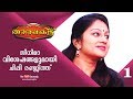 Exclusive Interview With Actress Chippy Renjith Part 1 3 Tharapakittu EP 243