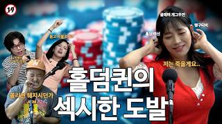 Download lagu The Hold'em Queen's Sexy Provocation (feat. SBS Comedian Jang Seul-gi) mp3
