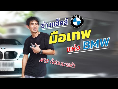 ช่างซ่อม