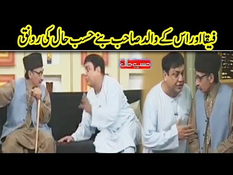 Aik Bohat He Zabardast Video | Feeqa Special | Hasb e Haal | Dunya News