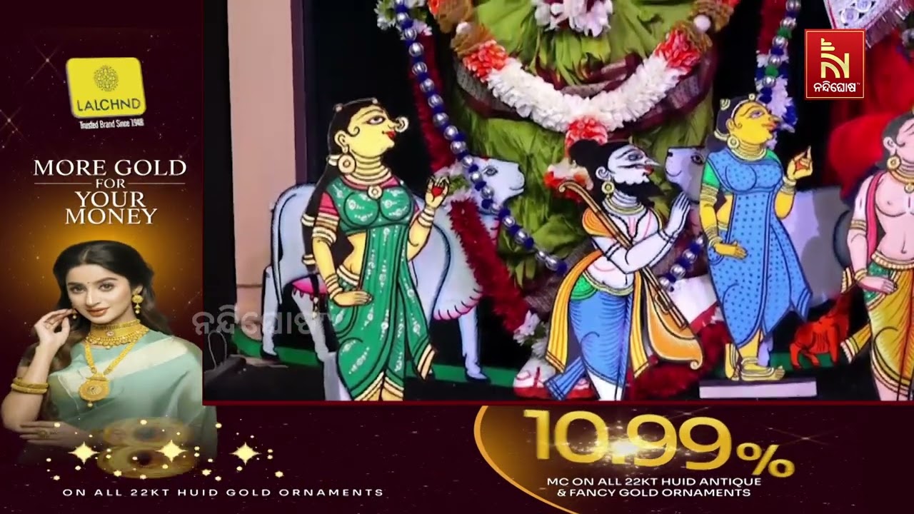 ଆଜି ଭାଦ୍ରବ କୃଷ୍ଣ ତ୍ରୟୋଦଶୀ ତିଥି ଅବସରରେ ମହାପ୍ରଭୁଙ୍କ କ?
