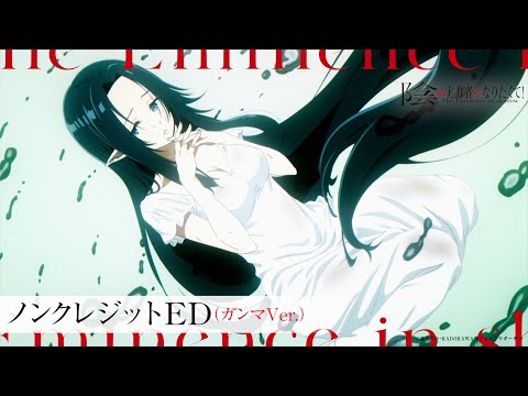 ED3 «Darling in the Night» — Судзуко Мимори