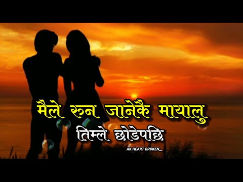 😢 Timle Chhode Pachhi | Nepali Lyrics Video | Sad Song 😔🥀| AK Heart Broken 💔