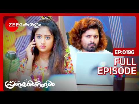 ഞാൻ ഇയാളെ അല്ലാതെ വേറെ ആരെയും കെട്ടില്ലാ - Pranayavarnnangal | Full Ep 196 | Zee Keralam