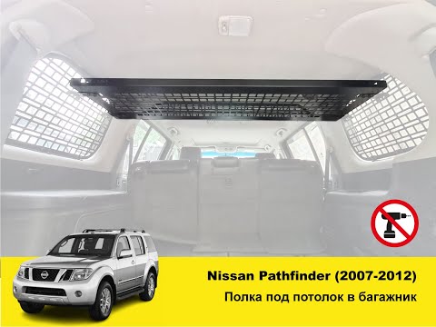 Molle-панель Xroad для Nissan Pathfinder R51 2007-2012 на окно в багажник правая (XRM-NP-RWR) - фото 2 - id-p2374931904