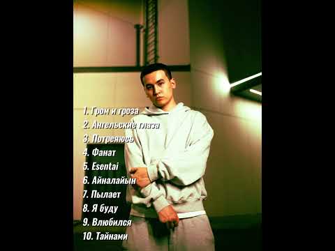 Джем THE ADRESOV  10 ЛУЧШИХ ТРЕКОВ