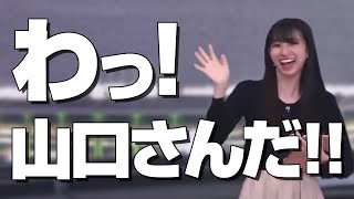 【大島璃音】貴重?な山口さんの帰宅姿を5分間リポートし続ける大島キャスター