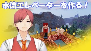 【Minecraft】明かりの灯るぼくのおうち