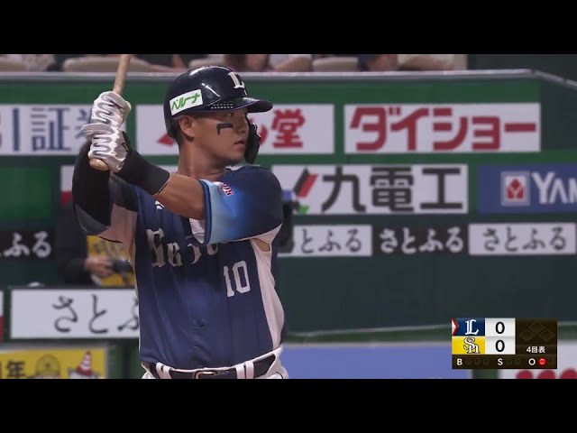 【4回表】4番の一振り!! ライオンズ・佐藤龍世 逆方向への第5号ソロホームランで先制!!  2024年9月6日 福岡ソフトバンクホークス 対 埼玉西武ライオンズ