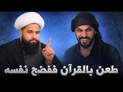 مواجهة نارية - ديار الفلسطيني يقتحم بث الشيخ علي المصدق