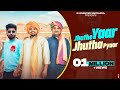Jhuthe Yaar Jhutha Pyar (झूठे यार झूठा प्यार) - Gyanender Sardhana · Rohit Sardhana - H