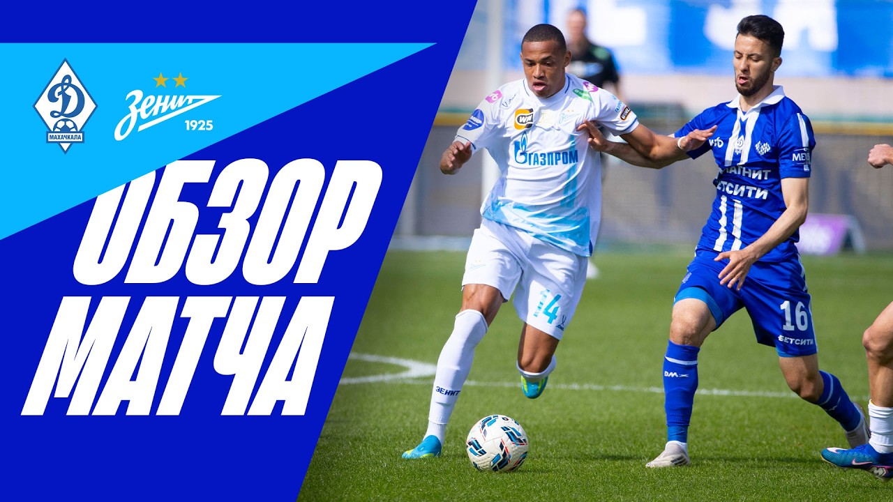 Dinamo Makhachkala vs Zenit St. Petersburg Highlights