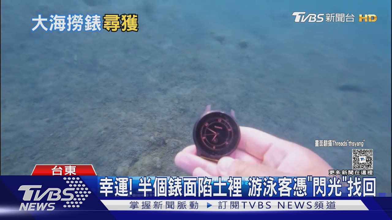 影音/手錶掉「活水湖」! 鐵人三項選手上網「許願」1天就成真
