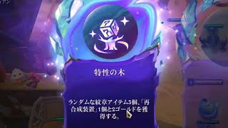 【TFT】 紋章ガチャ