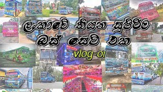 srilankan best bus vlog 1
