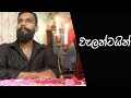 ratta-valentine-14-02-2019