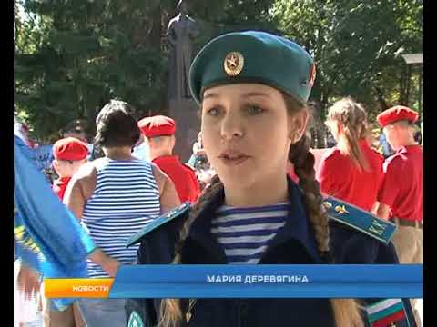 В Курске отметили день ВДВ