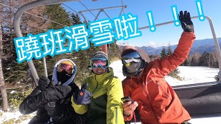 preview picture of video '“雷鳥日記” - 藤江桑帶頭滑'