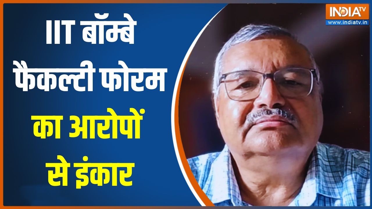 Breaking News: IIT बॉम्बे फैकल्टी फोरम का आरोपों से इंकार | Sahil Wakode | I