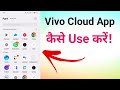 How To Use Vivo Cloud App Vivo Cloud App