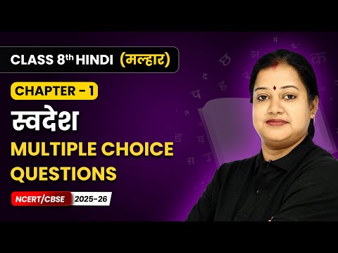 Class 8th Hindi Malhar Book Book Overview For Session 2025 26 CBSE NCERT