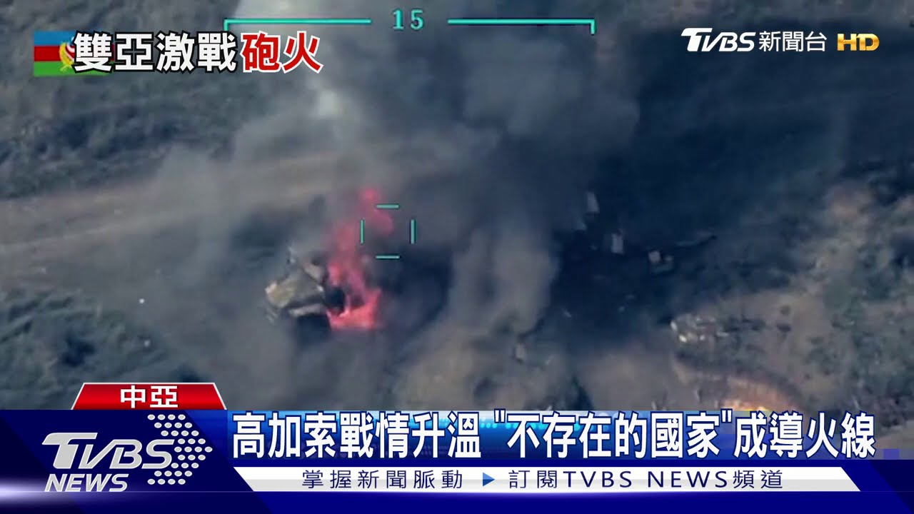 高加索戰情升溫! 「不存在的國家」成導火線