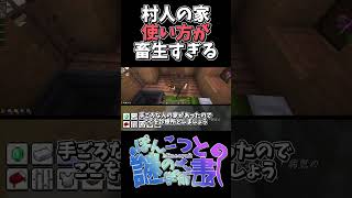 【RPG×マイクラ】村人の家を借りたらクソ野郎【Craft to Exile 2】Minecraft mod【ゆっくり実況】 #マイクラ #mod #ゆっくり実況