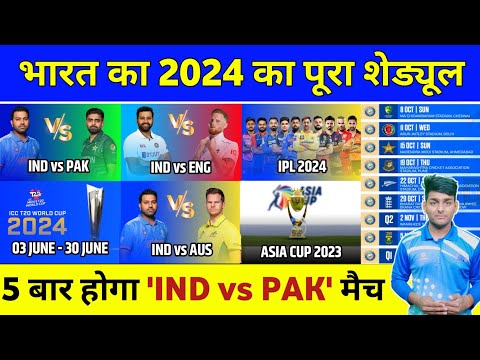 India Full Schedule 2024 - India 2024 All Series Schedule | IPL 2024 | IND vs ENG | T20 World Cup