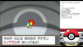 ポケットモンスターハートゴールド　第１回ポケセン禁止縛り