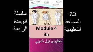 تعبير و عبارات انجليزي للمبتدئين كيف تفتح حوار مع الاخرين الدرس الاول موسيقى مجانية Mp3