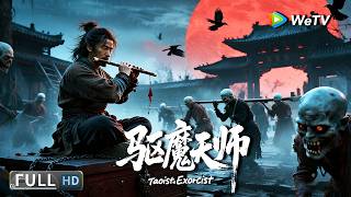 Multi SUB【动作/惊悚】《驱魔天师 The Taoist Exorcist》师徒联手反遭狐妖寄体，桃木穿心见证天师传承 | Full Movie | 钱小豪 / 于小彬
