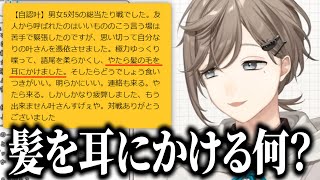 自認「叶」で合コンを無双したリスナーが登場するシーン