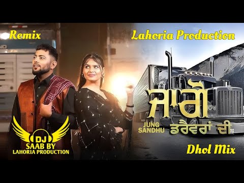 Jaggo Driveran Di | Dhol Mix | Jung Sandhu | Dj Saab By Lahoria Production Remix Panjabi Song 2025