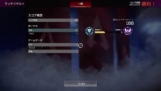 Apex　ランク