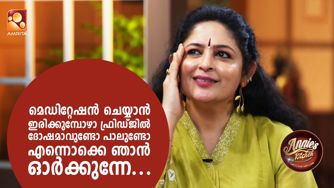മെഡിറ്റേഷൻ ചെയ്യാൻ ഇരിക്കുമ്പോഴാ ഫ്രിഡ്ജിൽ ദോഷമാവ?
