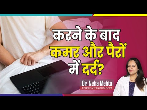 Reasons Your Body Hurts After Masturbation