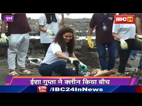 Esha Gupta ने Clean किया Beach | Aditya Thackeray भी हुए शामिल