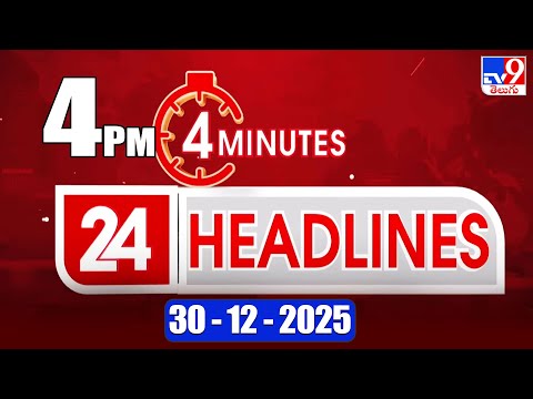 4 Minutes 24 Headlines | 4 PM | 30-12-2025 - TV9