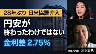 Download lagu Making 10 Trillion Yen from Market Intervention? / Who Owns the Unrealized Gains in the Foreign E... mp3