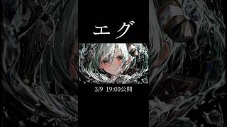 【神曲】カッコ良過ぎるボカロック作った #初音ミク #ボカロ