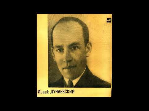 Исаак Дунаевский—Музыка из кинофильмов (1977)