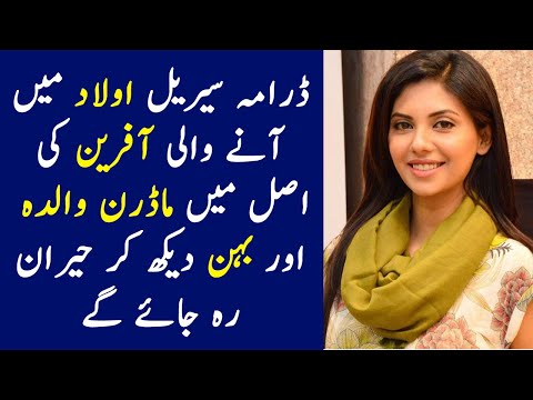 Aulaad Episode 22 Actress Afreen Real Family | Aulaad Drama Episode 23 - Aulaad Drama New Episode