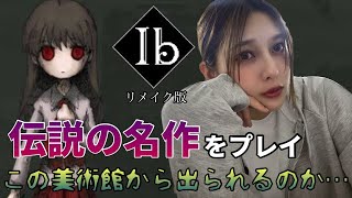 あの真ん中の絵の赤い顔・・・なんか、いかにも人間を食べそうな感じです。 - 【伝説の名作】Ibリメイクやっていく【ホラゲ】