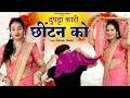 दुपट्टा कारी छीटन को Dupatta Kari Chitan Ko Meenu Sharma Pammi Kha